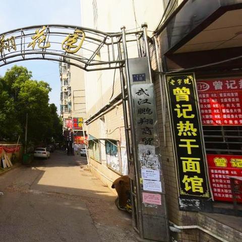 武汉市哪个地段好一点