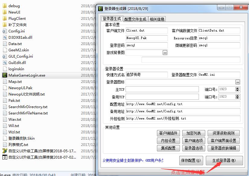 自己架设传奇私服犯法吗复古版传奇中该怎么学技能