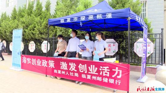 全力以赴稳就业勠力同心保民生——2021年上半年全州人社工作综述