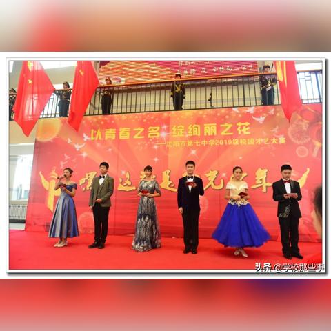 沈阳市七中学校怎么样