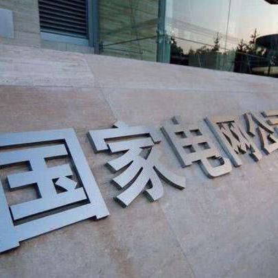 中国联通正式工待遇？