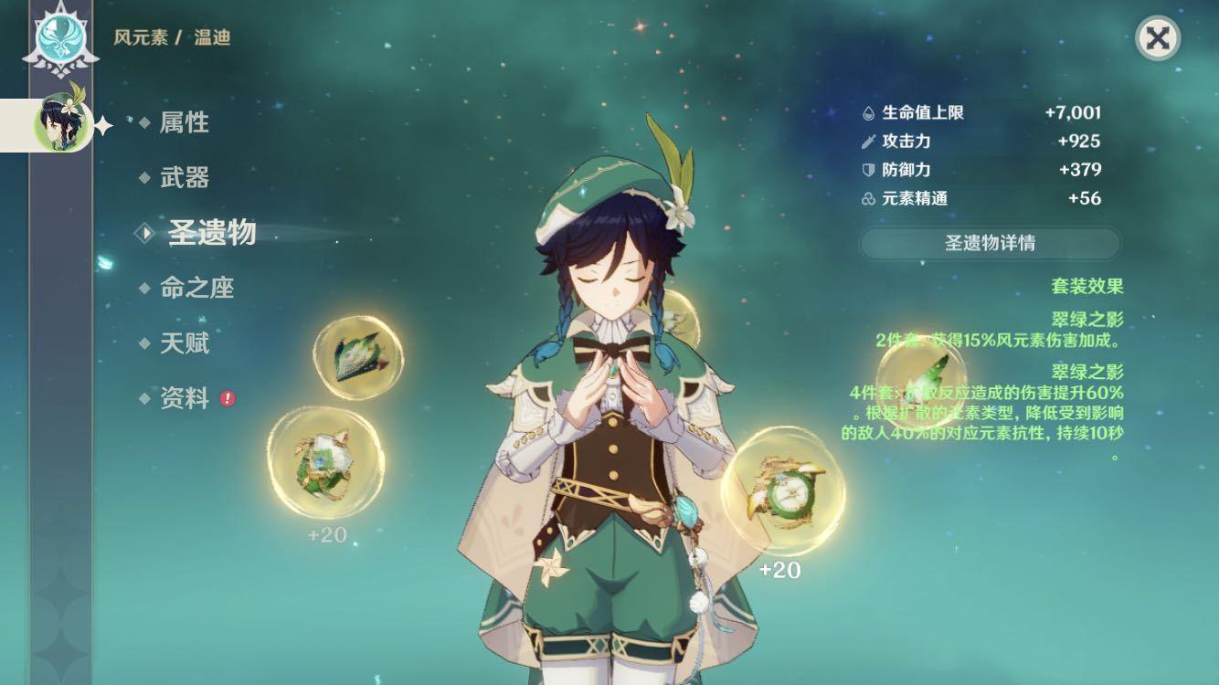 原神 怎么抽温迪（原神温迪如何发出三发箭矢）