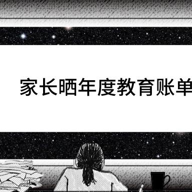 济南神账单相关长尾关键词有哪些