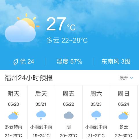 【福建未来30天天气预报】福建未来一个月天气情况查询
