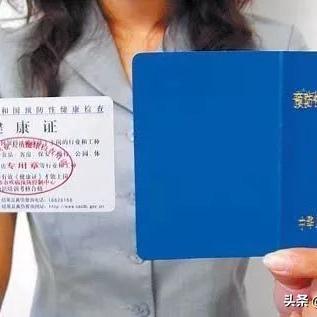 西安市健康证什么样子