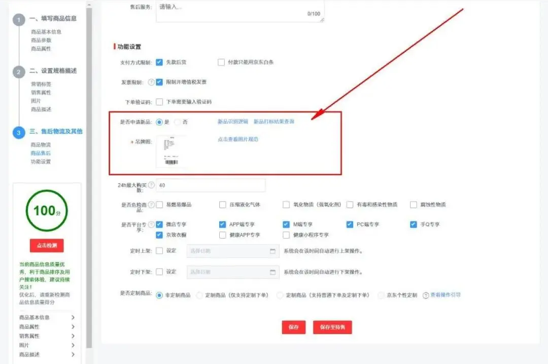 如何入京东店群 京东店群如何清理
