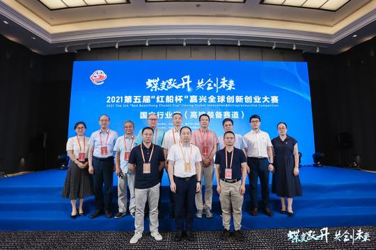 创业精英齐聚杭城，角逐第五届“红船杯”嘉兴全球创新创业大赛总决赛入场券