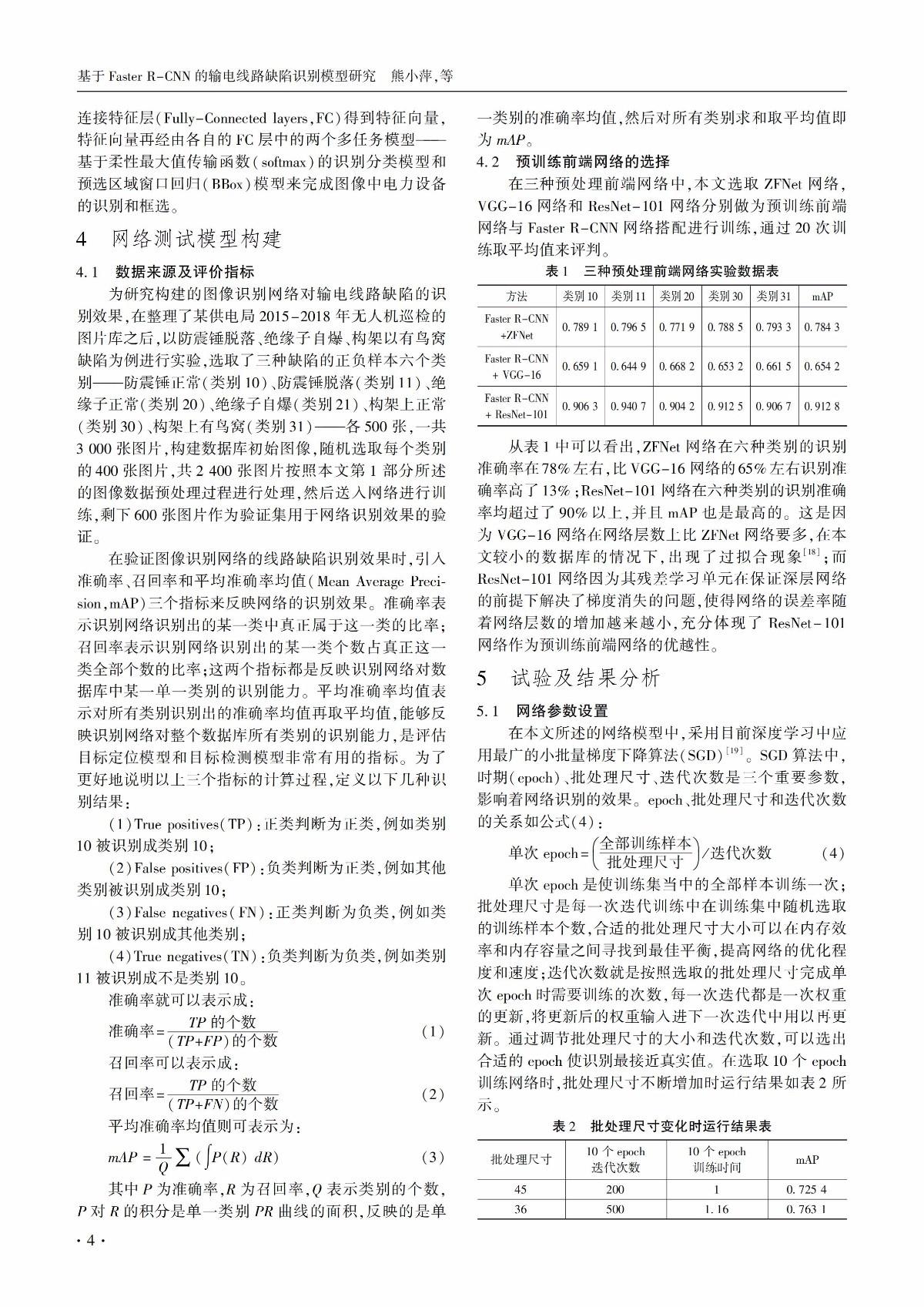 输电与变电技术论文例文难道月球上真有不可告人的秘密