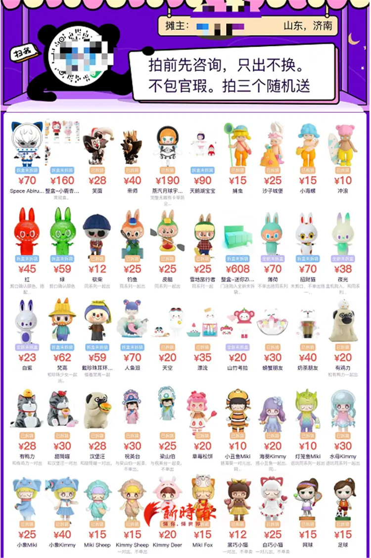 怎么加咸鱼店群 咸鱼店群怎么上货