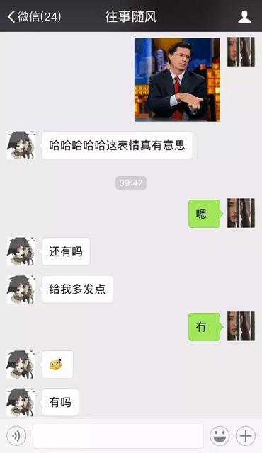 如何巧妙地结束聊天对话