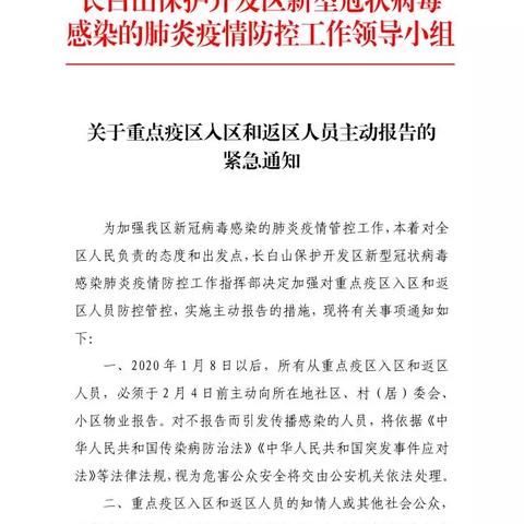 吉林长春市最新确诊数据的长尾关键词有什么