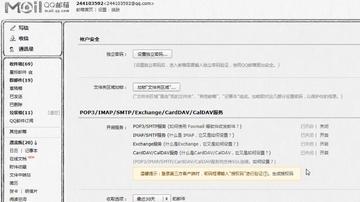 PHP轻松实现邮件发送:实战案例详解