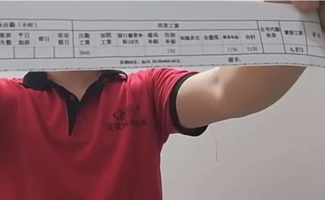 90后“打工仔”晒工资单，直言工资太低，网友：真的不低了