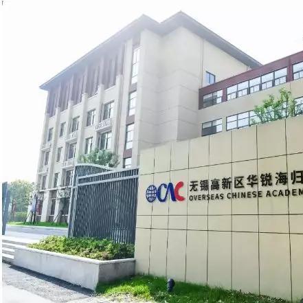 无锡市华锐学校怎么样啊