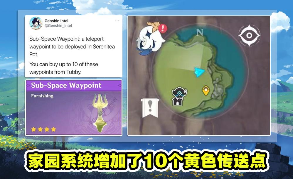 原神中家园系统怎么开始(原神几级解锁小屋)