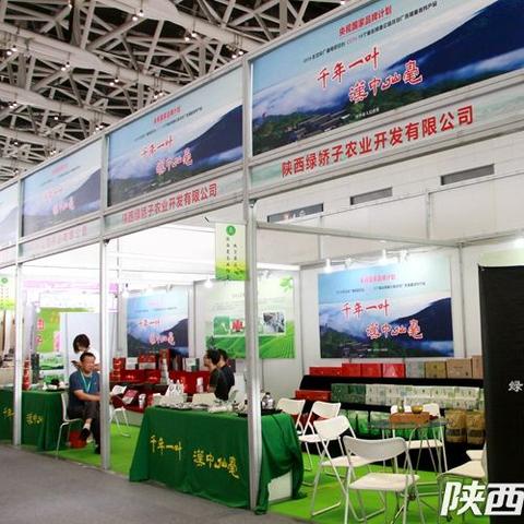 西安市茶博会在什么地方