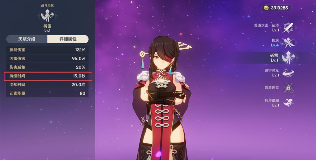 原神e怎么升到15级(原神雷神e技能伤害怎么提升)