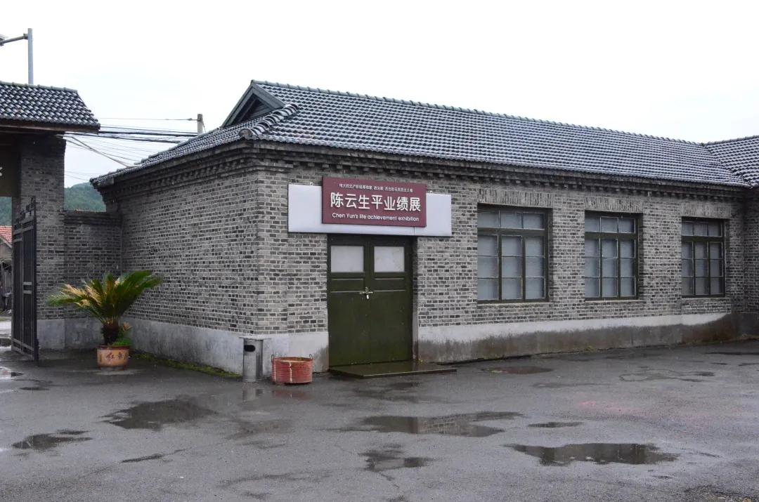 七道江会议会址
