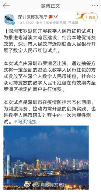 数字人民币与微信支付宝有何不同