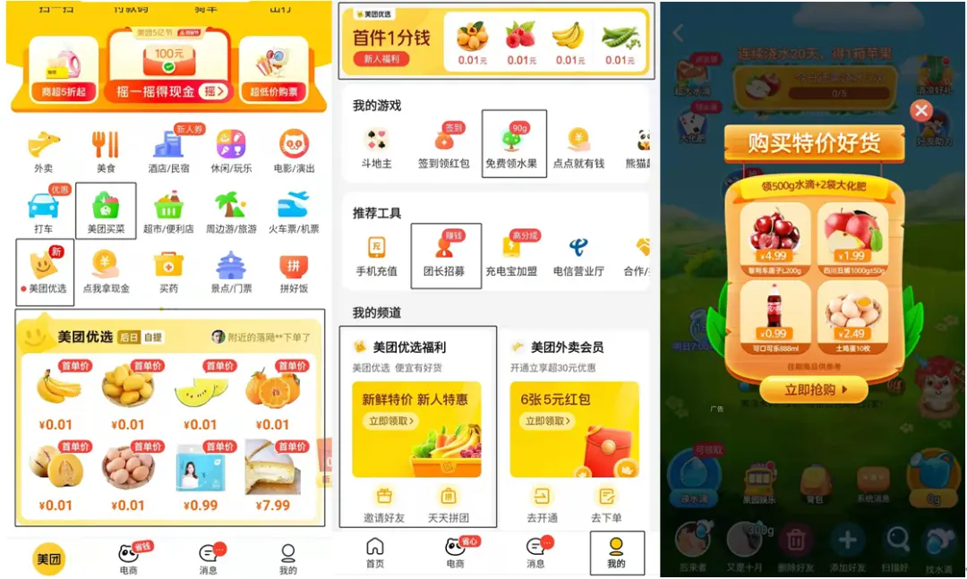 商家如何加入美团外卖 如何申请美团外卖商家