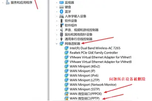 win10设置拨号错误