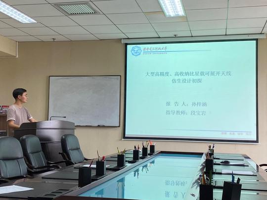 师承工程院院士，西电学子创新性提出大型星载天线设计方案