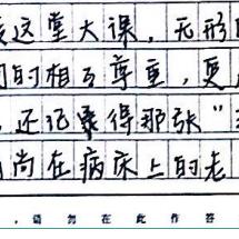 广州市一模高中排名多少