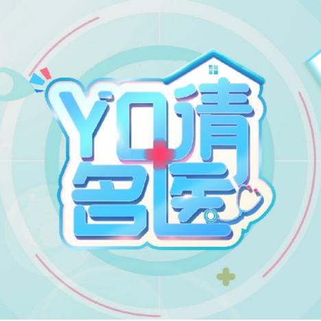 长沙市名医馆是什么意思