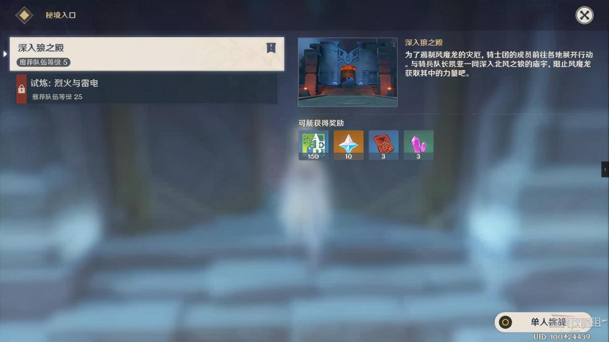 原神新手剧情庙宇怎么过去（原神狮子头点亮顺序）