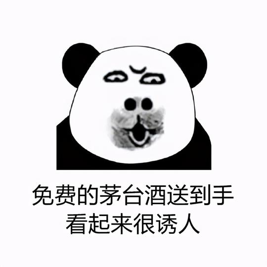 央视曝光免费领鸡蛋骗局，那你知道茅台免费送的内幕吗？