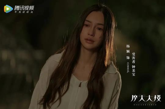 无争议，无杨颖