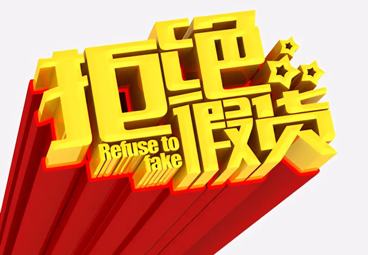 降权号能升上去吗 降权号能消除吗