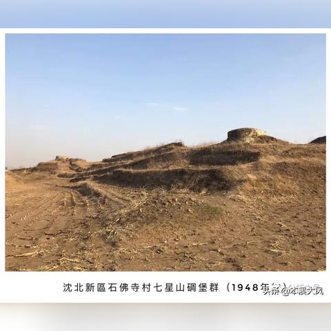 沈阳站碉堡相关长尾关键词有哪些