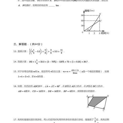 西安市第一中学怎么分班