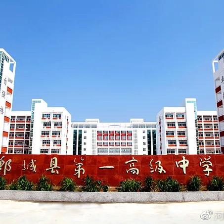 周口市郸城中学怎么进