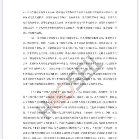 成都跨境仓库在哪里