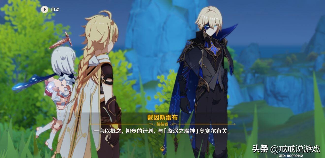 原神倒立的城市任务怎么接（有顶塔旁边的门怎么开）