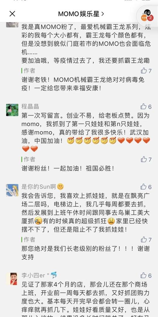 撑不住的抓娃娃机老板：不敢期待报复性消费