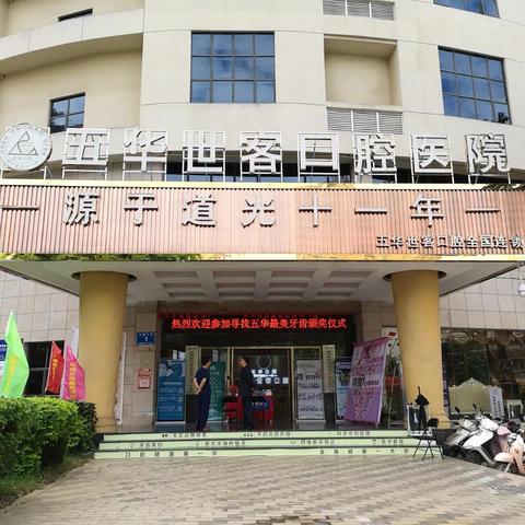 广州口腔医院排名等级相关长尾关键词有哪些