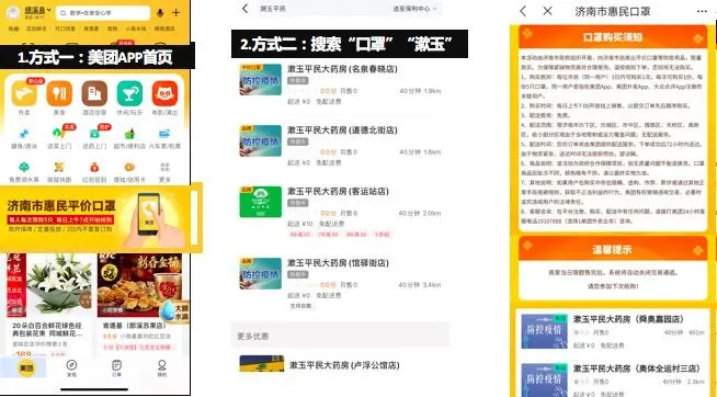 美团外卖和美团区别 美团点评和美团的区别