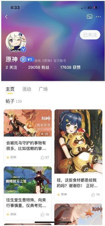 怎么给对象安利原神（原神玩家推荐入手塞尔达吗）