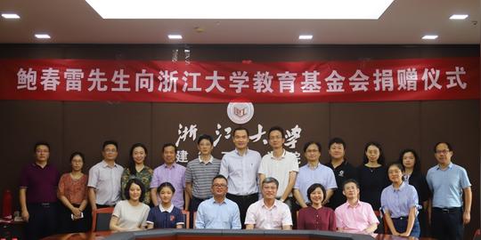 一所大学的社会责任，圆梦两代人的儿时牵挂！创业青年出资200万，女儿拿出压岁钱要与浙大一起保护它