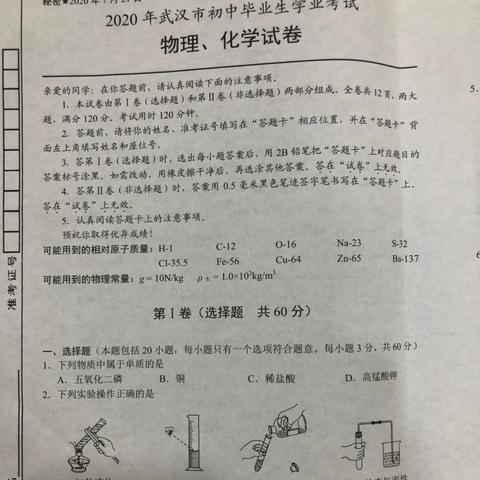 湖北省武汉市中考考什么
