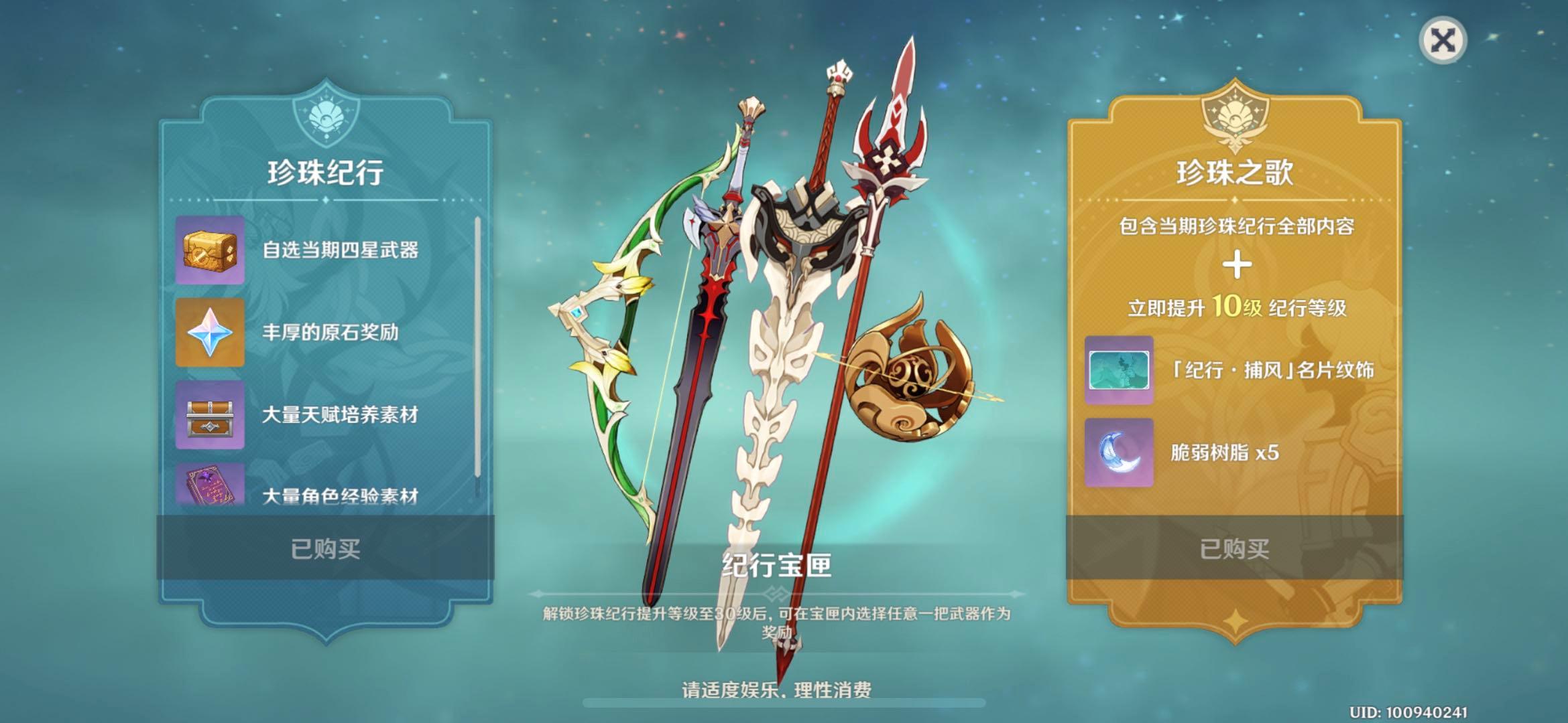 原神怎么提升武器的等级（原神怎么一刀一千多伤害）