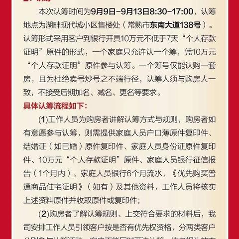 苏州限购对常熟房价的影响的长尾关键词有哪些