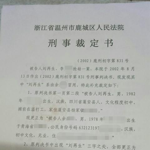 温州市监狱的详细地址的长尾关键词有什么