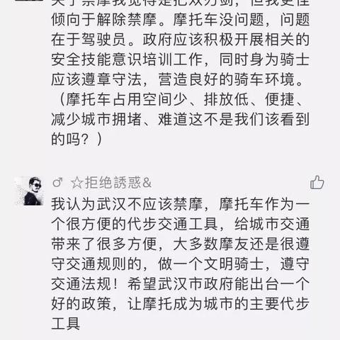 武汉市什么时候可以禁摩