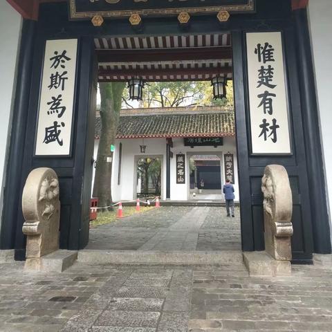 岳麓书院的岳繁体怎么写？