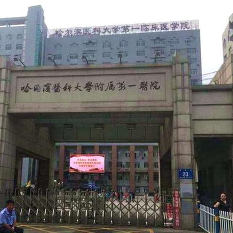 哈尔滨总医院几点下班相关长尾关键词有哪些