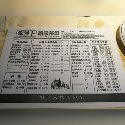 长沙哪里菜好吃？